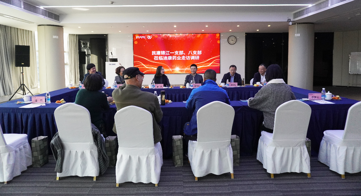 【企业新闻】民建成都市委会副主委、锦江区委主委曾政光一行莅临尊龙凯时-人生就是博药业走访调研